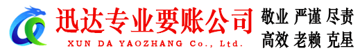 谢家集收账公司
